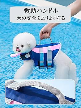 mont-bell 中型犬用ライフジャケット 青 XS 楽天市場】モンベル 犬ライフジャケットの通販